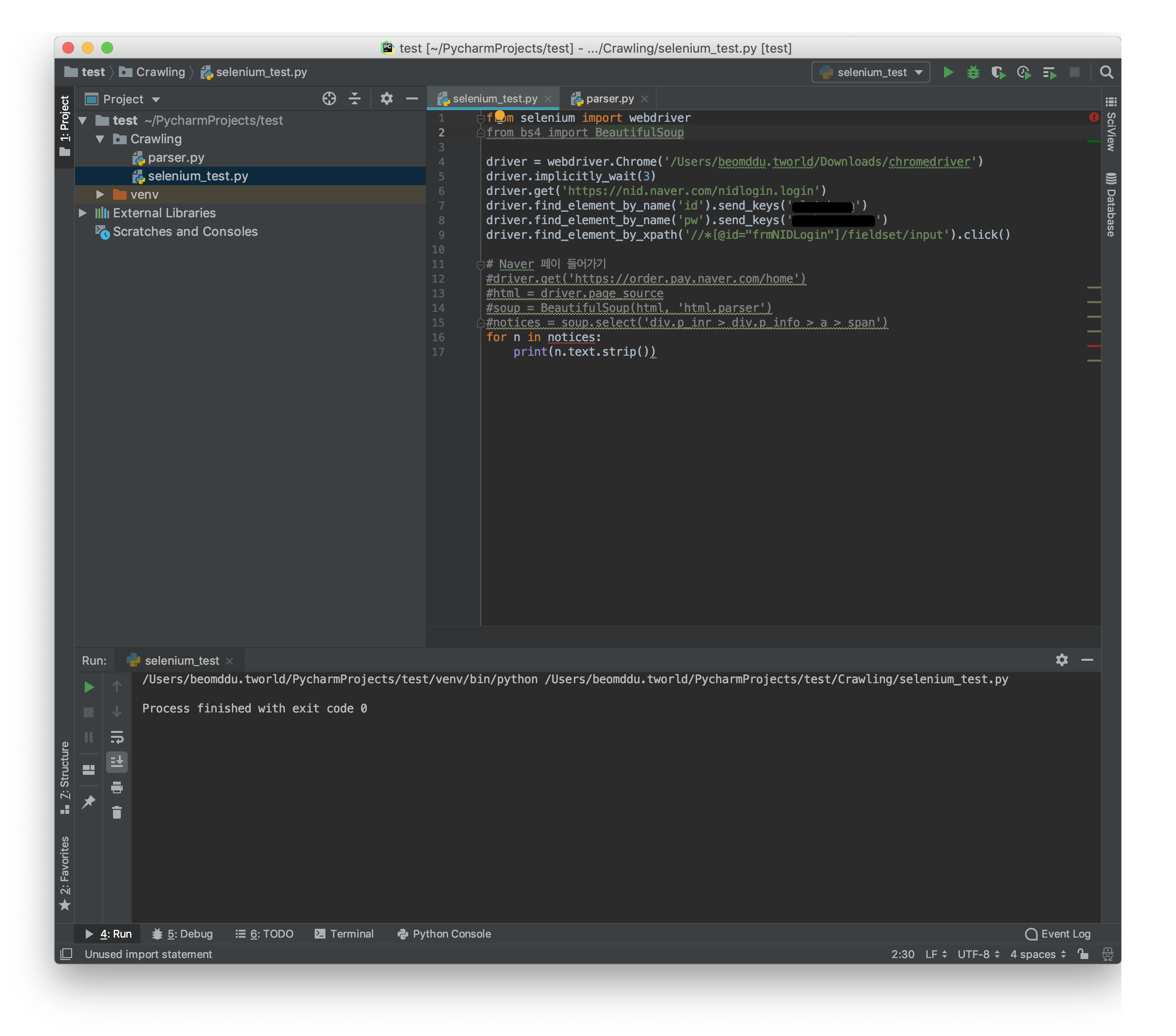 selenium_test.py [test] 2019-02-12 12-52-32.png
